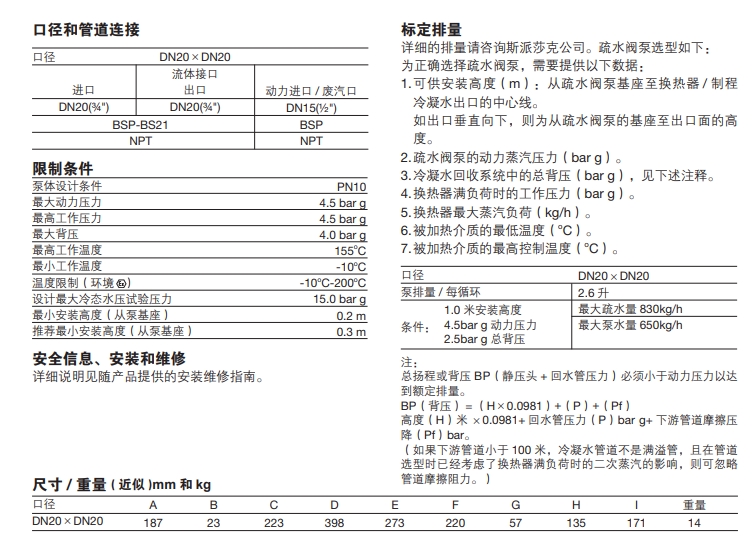 betway体育手机APP自動疏水閥連接尺寸