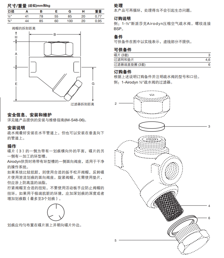betway体育手机APP壓縮空氣疏水閥尺寸重量