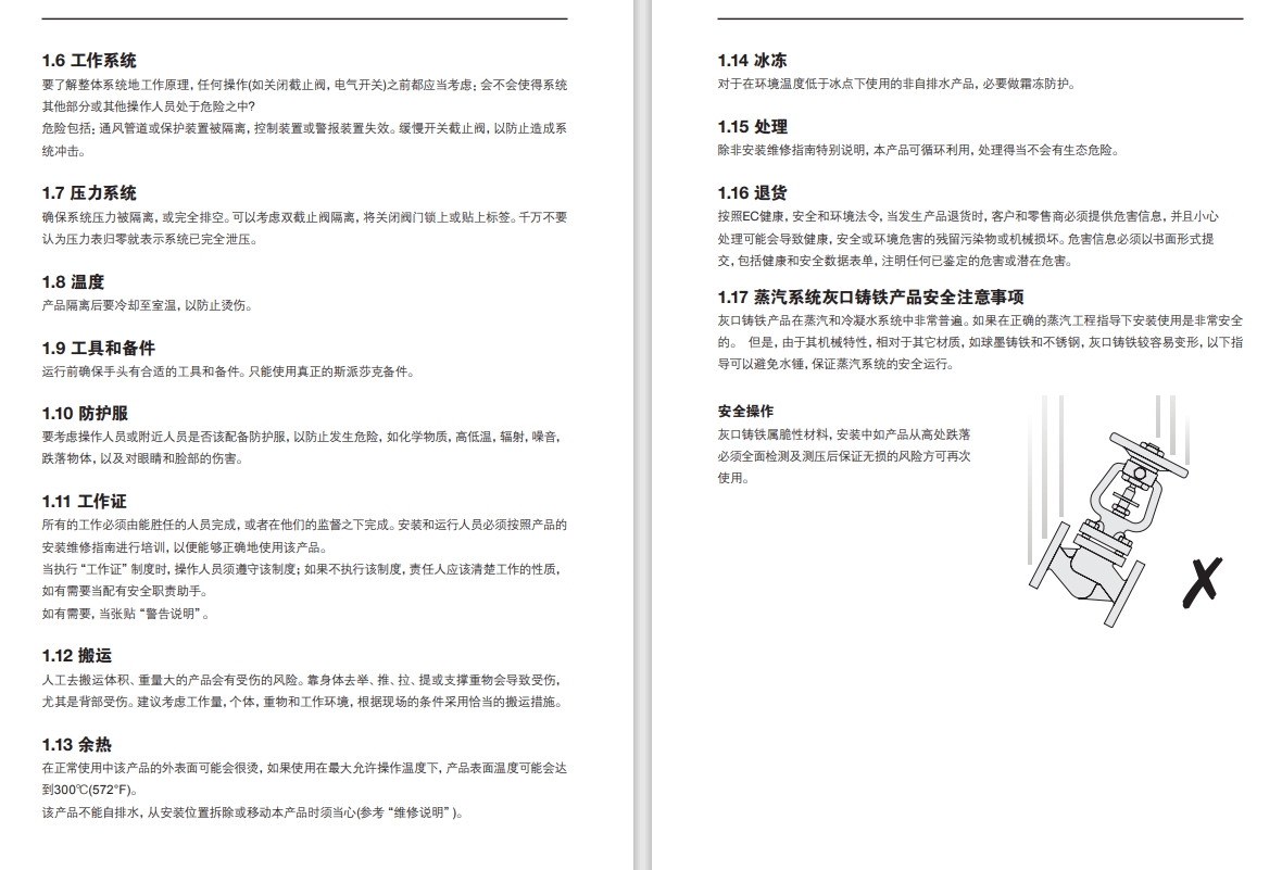 betway体育手机APP浮球疏水閥說明書(shu) 2