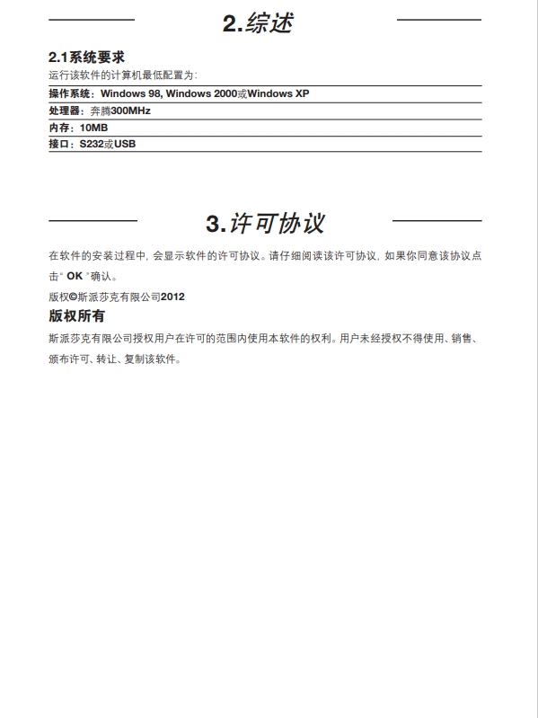 AEL6電動執行器許可協議