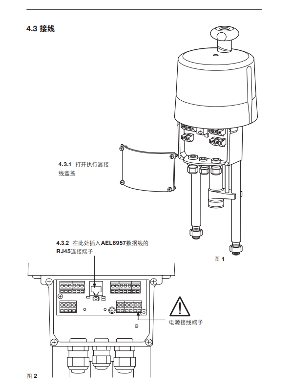 AEL6電動執行器接線