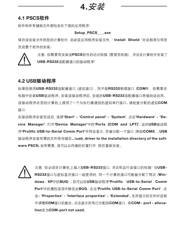 AEL6電動執行器安裝