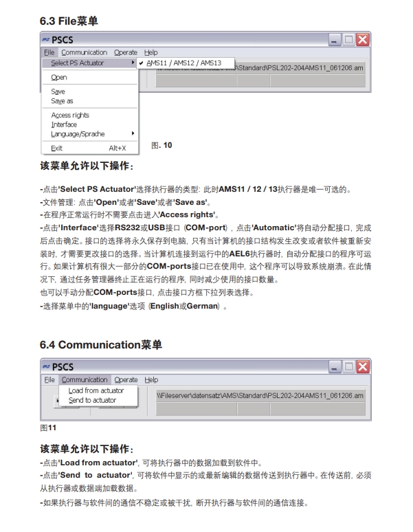 AEL6電動執行器菜單介紹