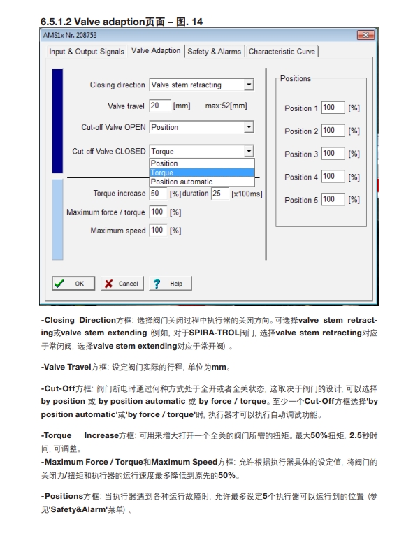 AEL6電動執行器使用方法