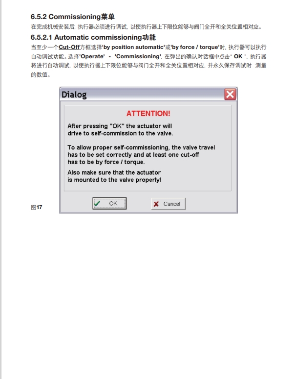 AEL6電動執行器方法