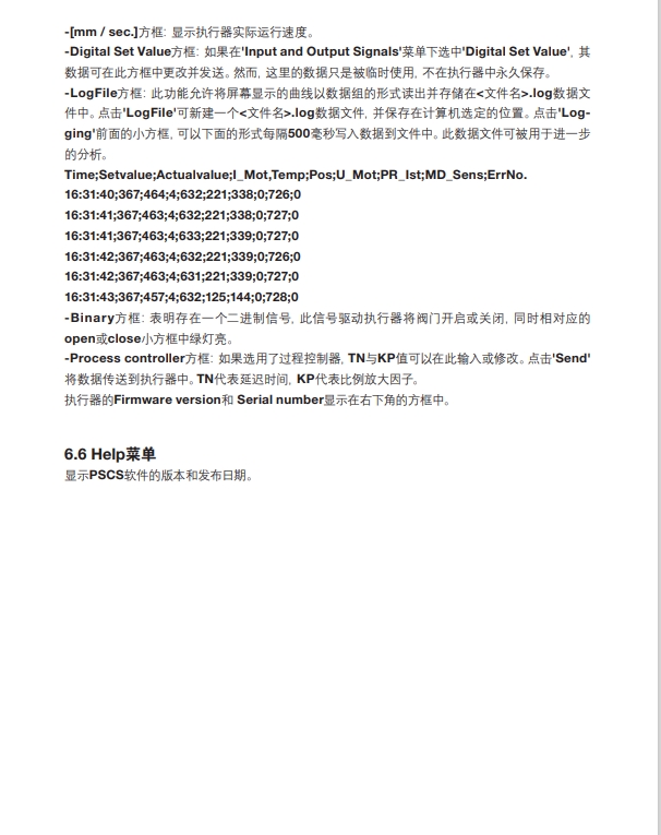 AEL6電動執行器方法