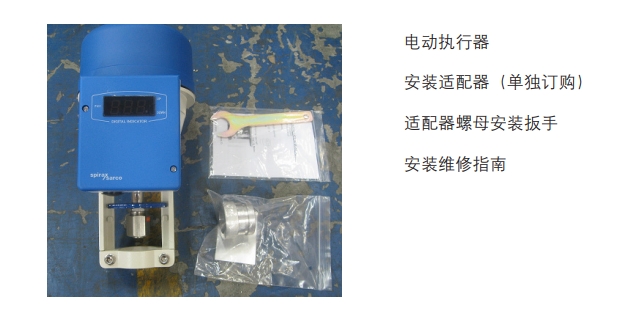 EL4600電動執行器安裝步驟1