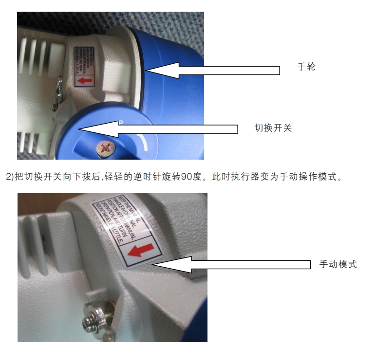 EL4600電動執行器手動調試步驟1