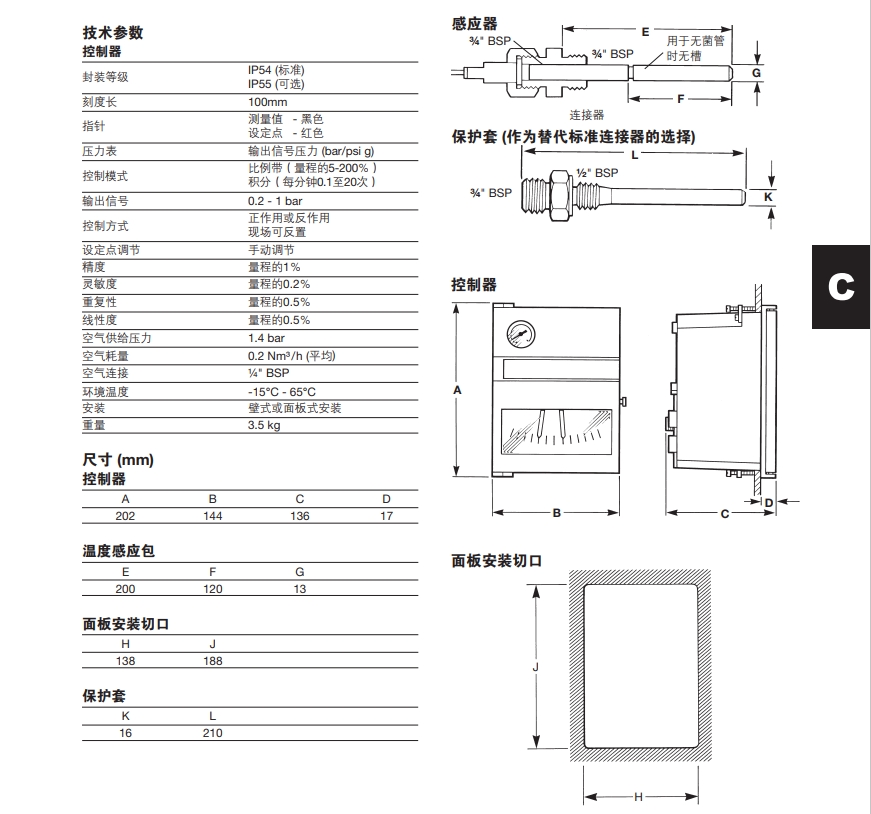betway体育手机APPPN600氣動控製器技術參數