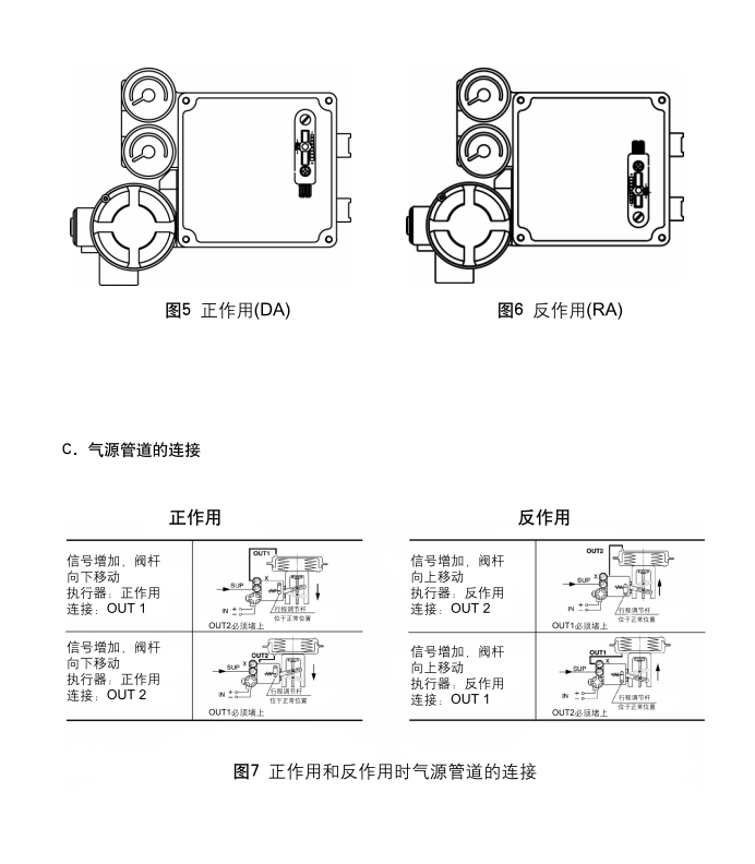 betway体育手机APPEPS定位器安裝步驟