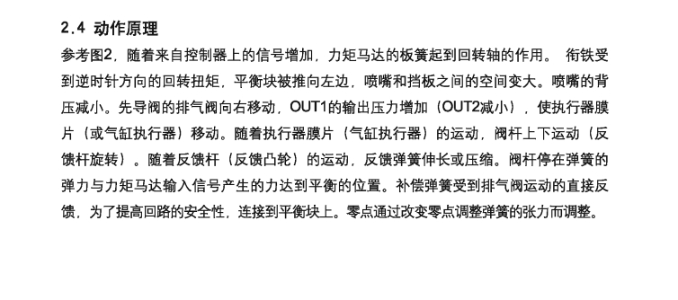 betway体育手机APPEPS定位器原理