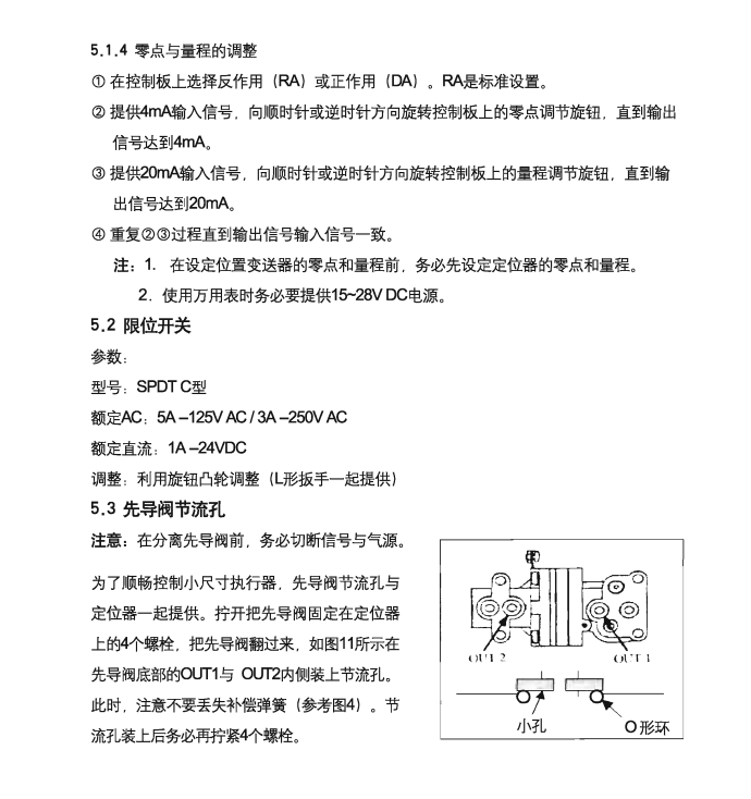 betway体育手机APPEPS定位器附件