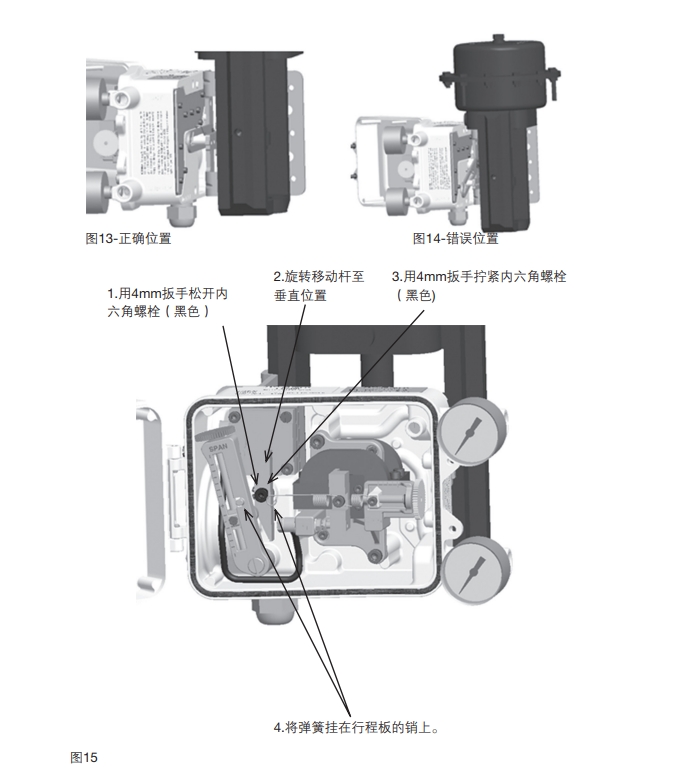 betway体育手机APPep500定位器安裝步驟6