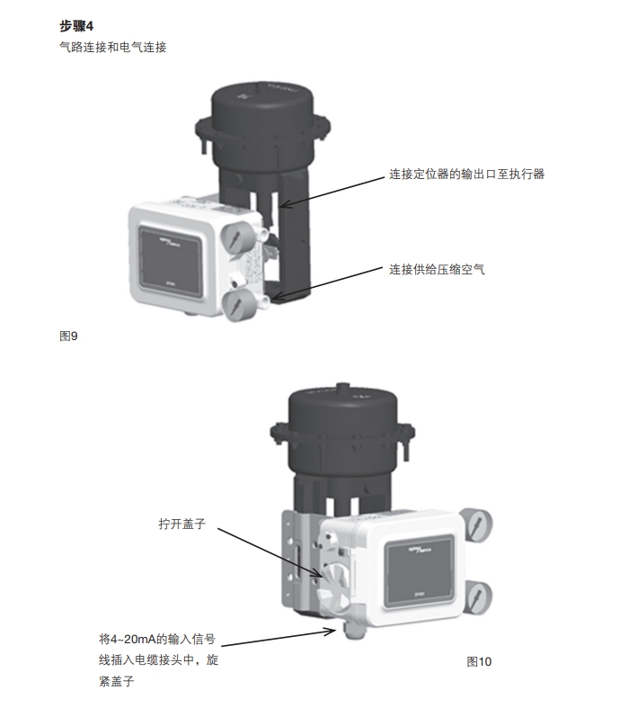 betway体育手机APPep500定位器安裝步驟4