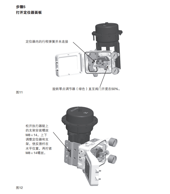 betway体育手机APPep500定位器安裝步驟5