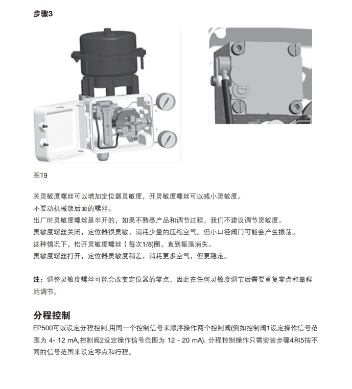 betway体育手机APPep500定位器調試步驟3
