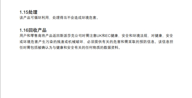 betway体育手机APPSRV2S減壓閥安全信息