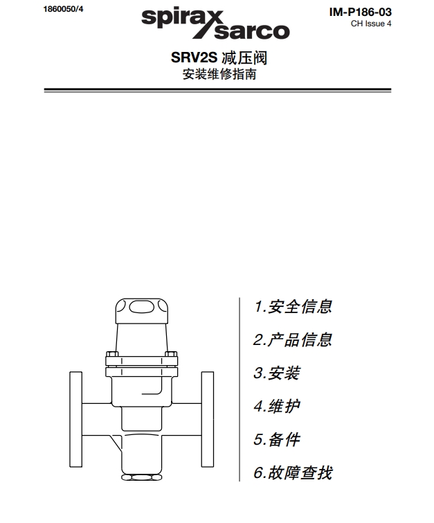betway体育手机APPSRV2S減壓閥說明書(shu) 目錄