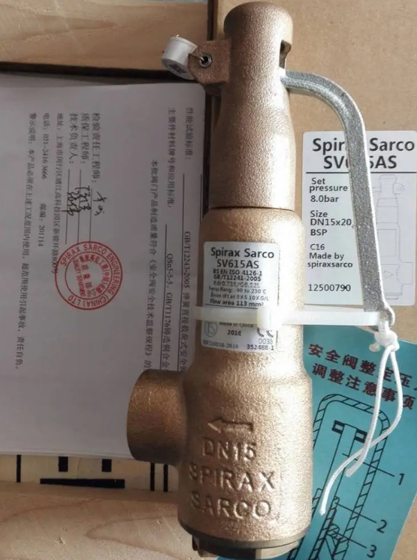 betway体育手机APPSV615安全閥