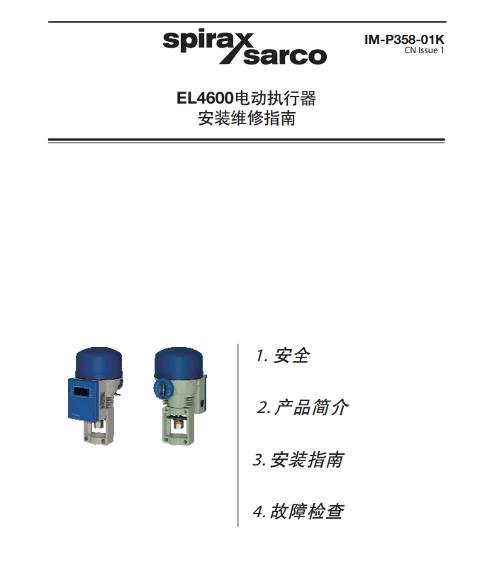 betway体育手机APPEL4611電動執行器說明書(shu) 目錄