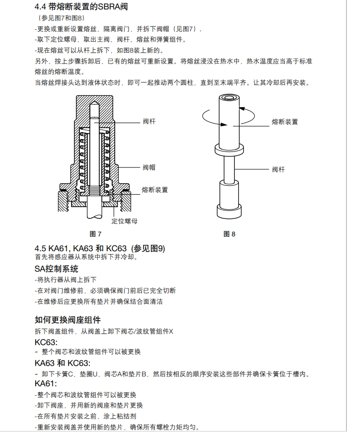 betway体育手机APP自作用溫度控製閥維修步驟