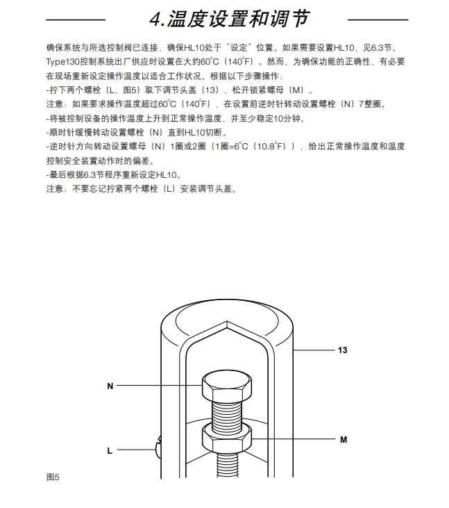 betway体育手机APPHL10高溫切斷閥溫度設置調節