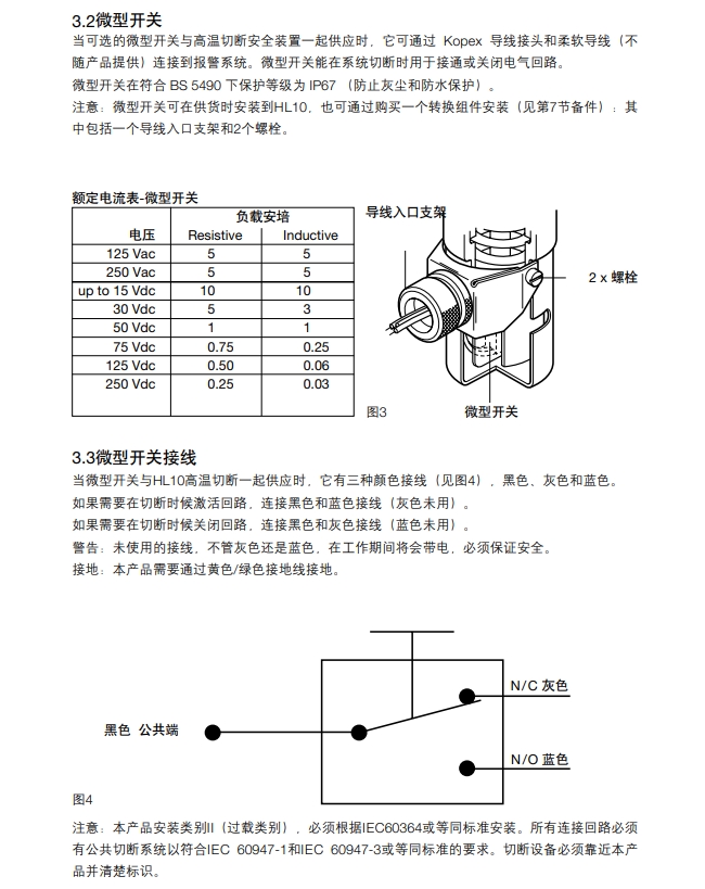 betway体育手机APPHL10高溫切斷閥安裝