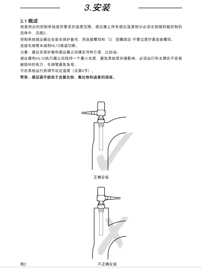betway体育手机APPHL10高溫切斷閥安裝