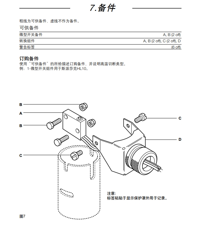 betway体育手机APPHL10高溫切斷閥備件