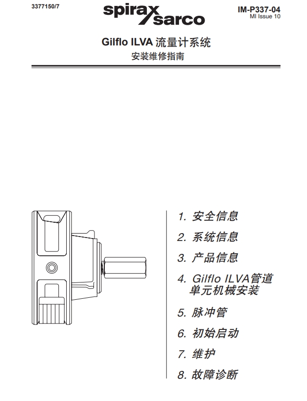 betway体育手机APPGilflo ILVA 流量計說明書(shu) 目錄