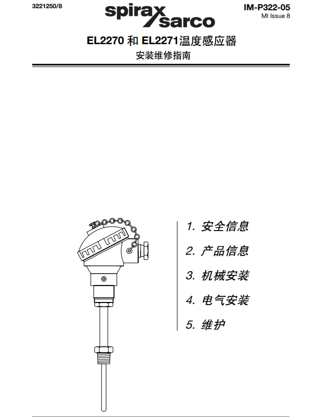 betway体育手机APPEL2270 和EL2271溫度感應器說明書(shu) 目錄