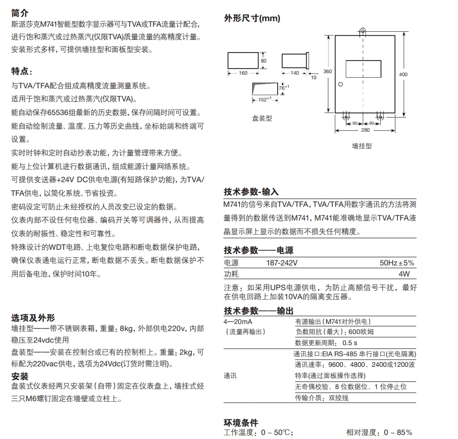 M741顯示器尺寸，技術參數