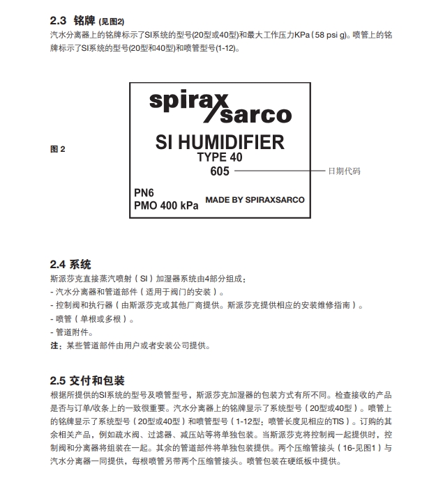 betway体育手机APP加濕器銘牌介紹