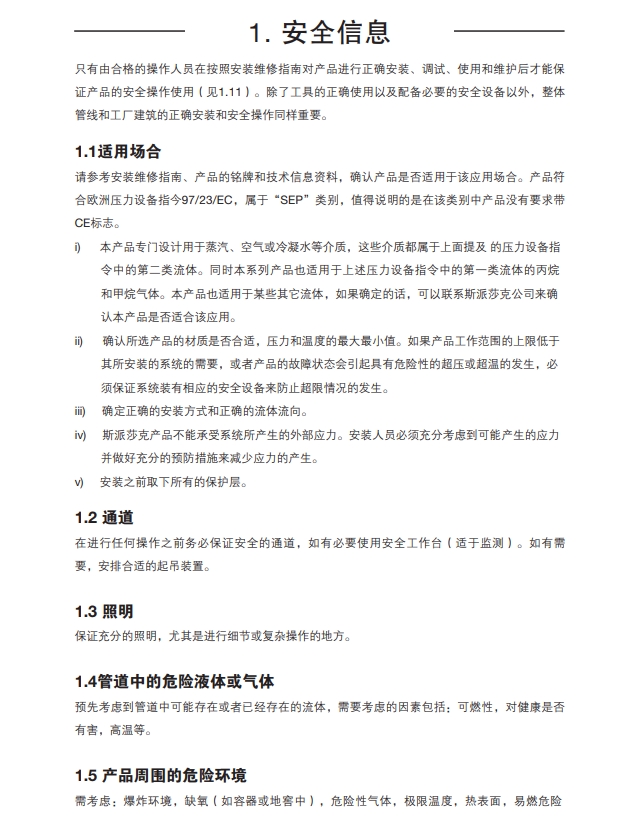 betway体育手机APP加濕器安全信息