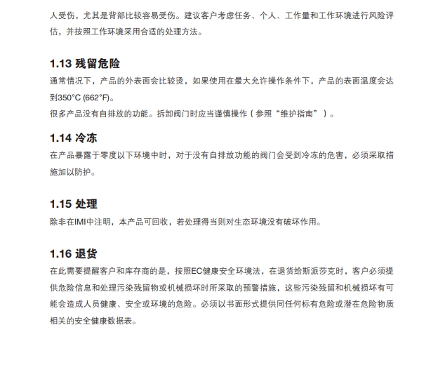 betway体育手机APP加濕器安全信息