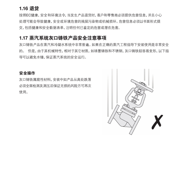 betway体育手机APP波紋管截止閥退貨說明