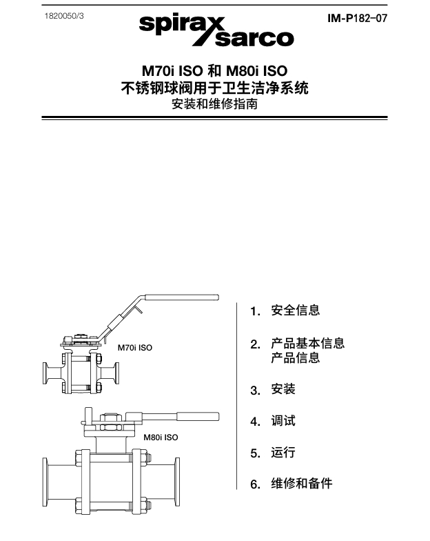 betway体育手机APPM70i ISO和M80i ISO不鏽鋼球閥說明書(shu) 目錄