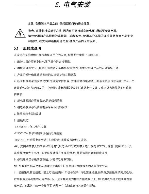 betway体育手机APPBT1050排汙控製器電氣安裝