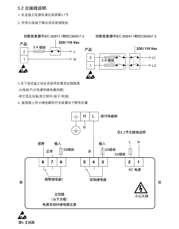 betway体育手机APPBT1050排汙控製器接線說明