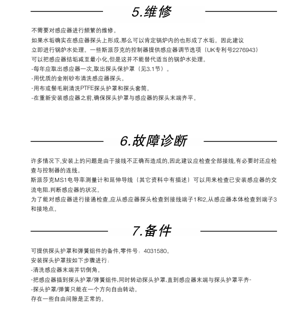 betway体育手机APPCP30電導率感應器維修步驟
