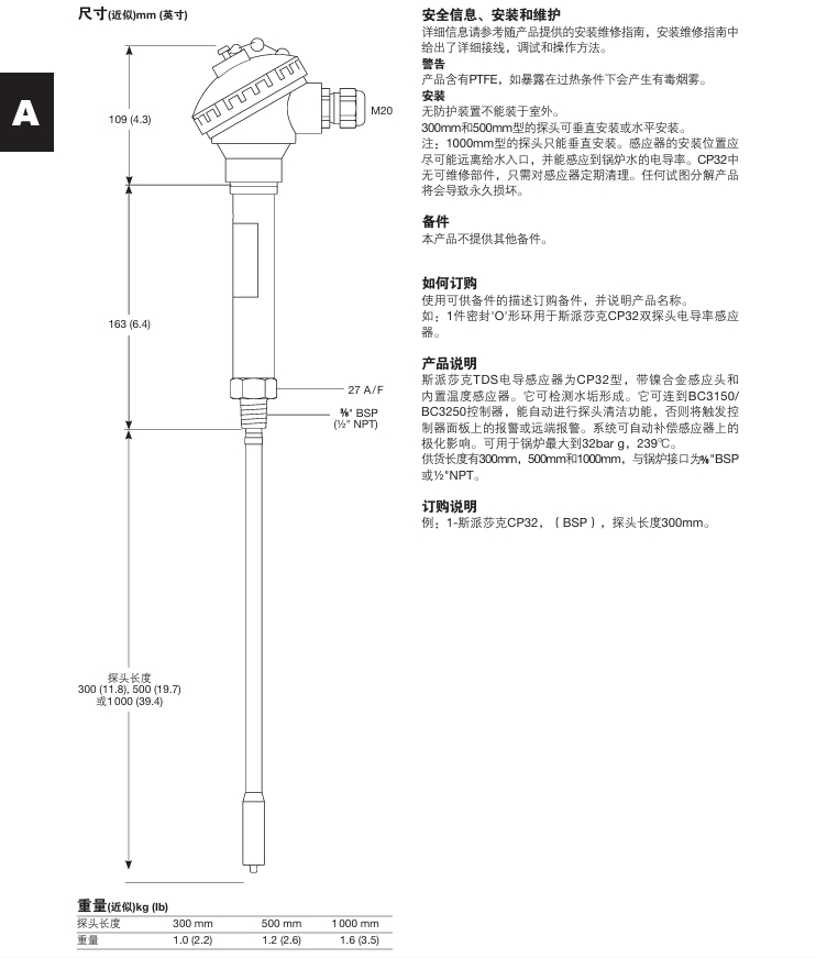 betway体育手机APPCP32雙探頭電導率感應器尺寸信息