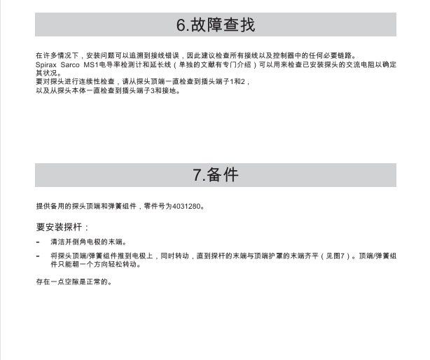 betway体育手机APPCP40電導率感應器故障檢測