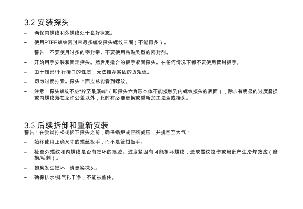 betway体育手机APPCP40電導率感應器安裝步驟