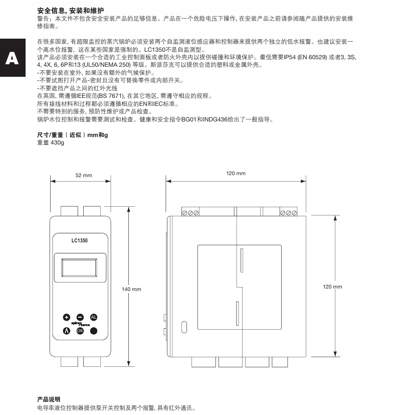 betway体育手机APPLC1350液位控製器尺寸