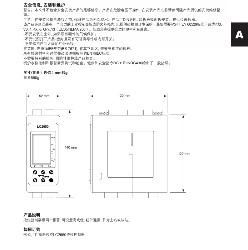 betway体育手机APPLC2650液位控製器尺寸