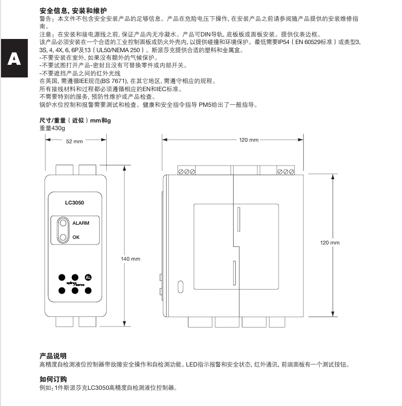 betway体育手机APPLC3050液位控製器尺寸