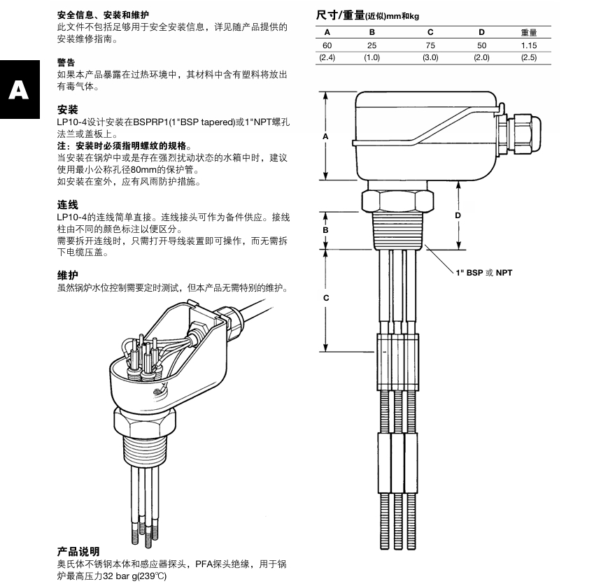 betway体育手机APPLP10-4 液位感應器尺寸