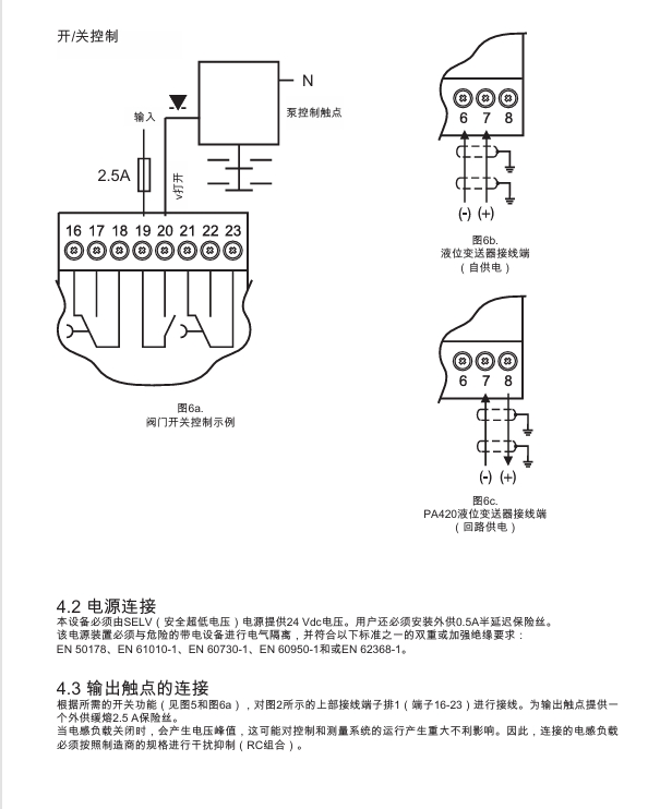 betway体育手机APPLCR2251液位控製器接線圖