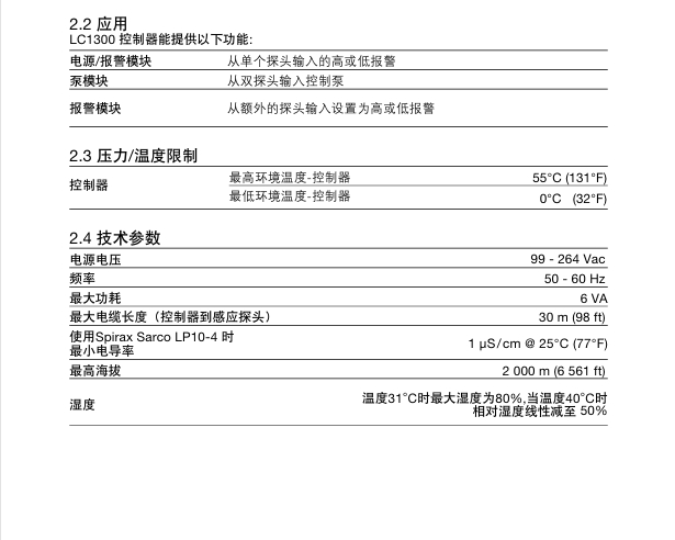 betway体育手机APPLC1300液位控製器技術參數
