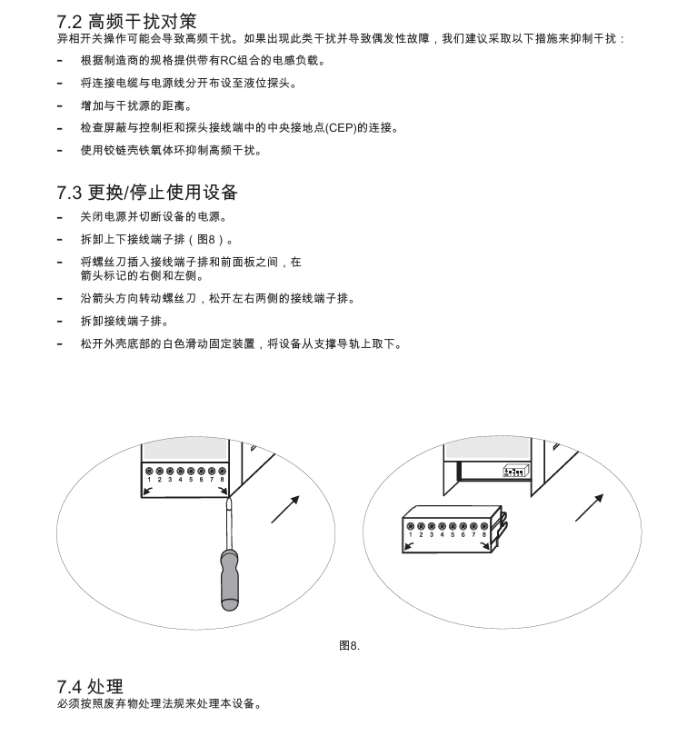 betway体育手机APPLCS1350液位開關(guan) 故障處理